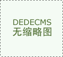 收集出口或隔离区出口摆设瑞星防毒墙
